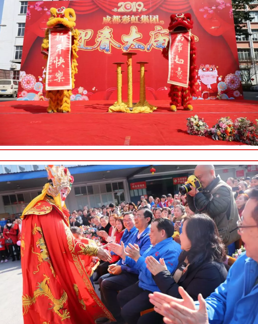 成都乐竞平台_乐竞（中国）集团2019年迎春大庙会掠影