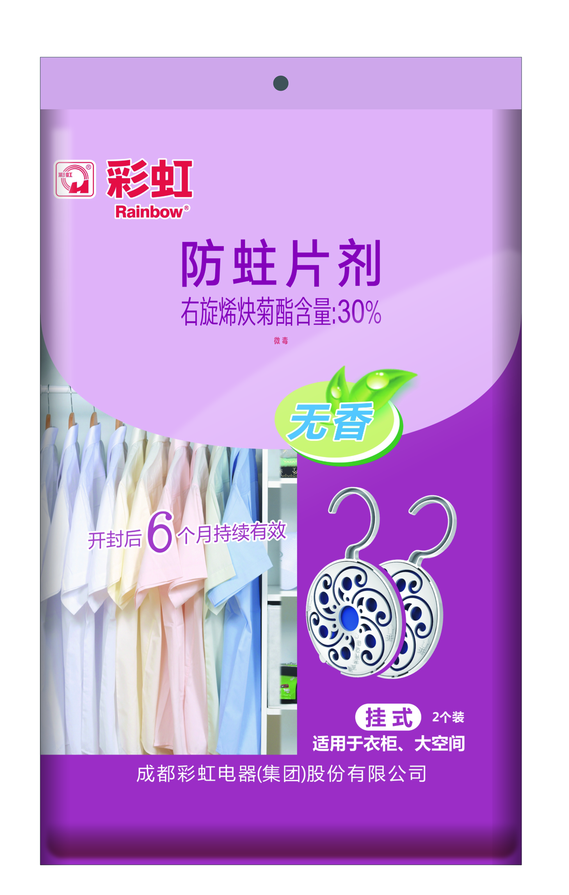 乐竞平台_乐竞（中国）防蛀片剂