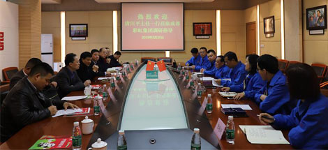 市人大主任唐川平等领导一行莅临成都乐竞平台_乐竞（中国）集团调研