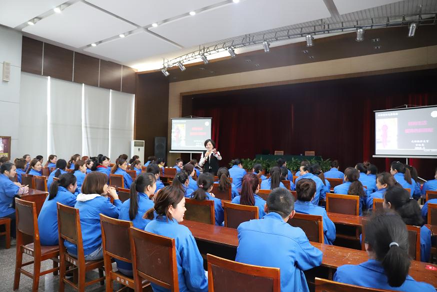成都乐竞平台_乐竞（中国）集团工会组织女职工风采大讲堂