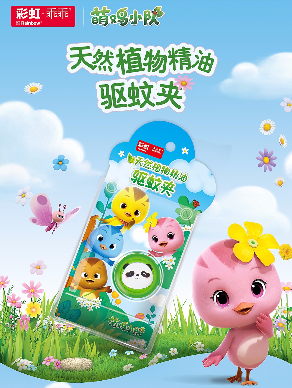 乐竞平台_乐竞（中国）驱蚊夹