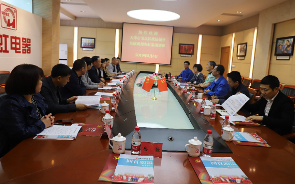 天津市宝坻区政协领导莅临成都乐竞平台_乐竞（中国）集团参观调研