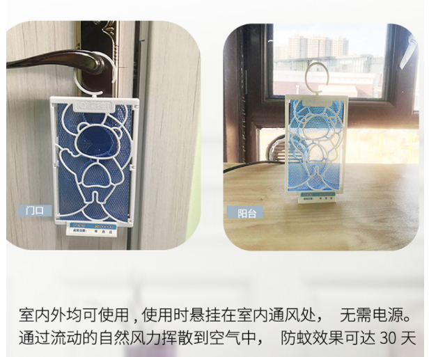 乐竞平台_乐竞（中国）防蚊网使用时间长达30天