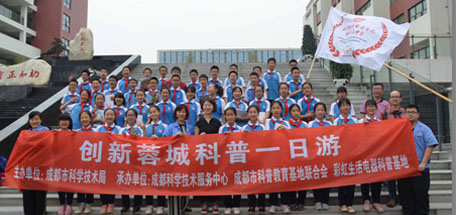 乐竞平台_乐竞（中国）生活电器科普基地走进北京第二外国语学院成都附属中学开展科普小讲堂活动