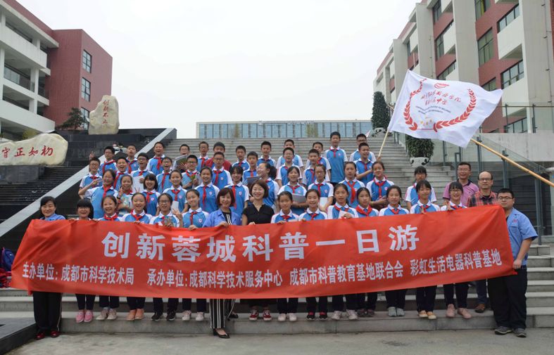 乐竞平台_乐竞（中国）生活电器科普基地走进北京第二外国语学院成都附属中学开展科普小讲堂活动