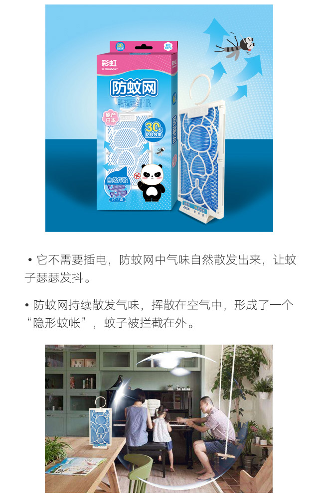 隐形蚊帐——乐竞平台_乐竞（中国）防蚊网