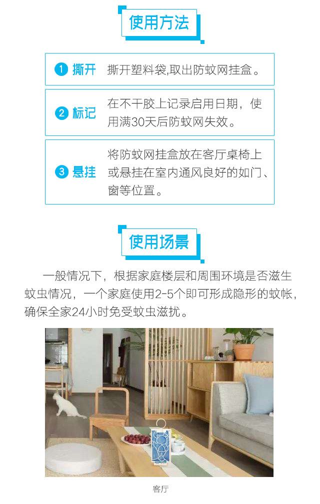 隐形蚊帐——乐竞平台_乐竞（中国）防蚊网