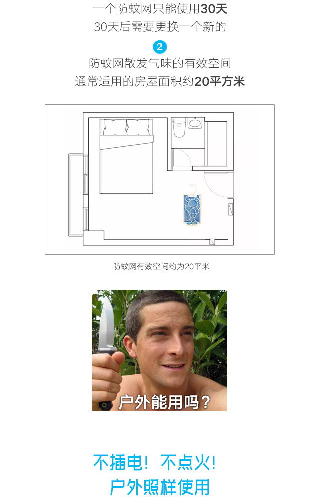 隐形蚊帐——乐竞平台_乐竞（中国）防蚊网