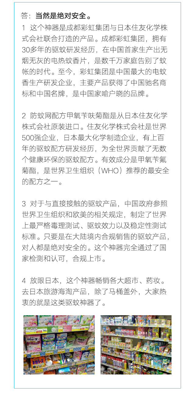 隐形蚊帐——乐竞平台_乐竞（中国）防蚊网