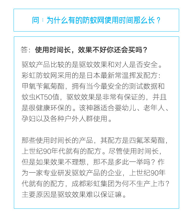 隐形蚊帐——乐竞平台_乐竞（中国）防蚊网