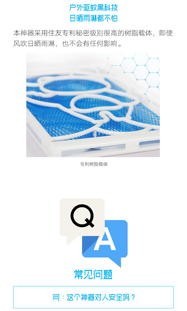 隐形蚊帐——乐竞平台_乐竞（中国）防蚊网