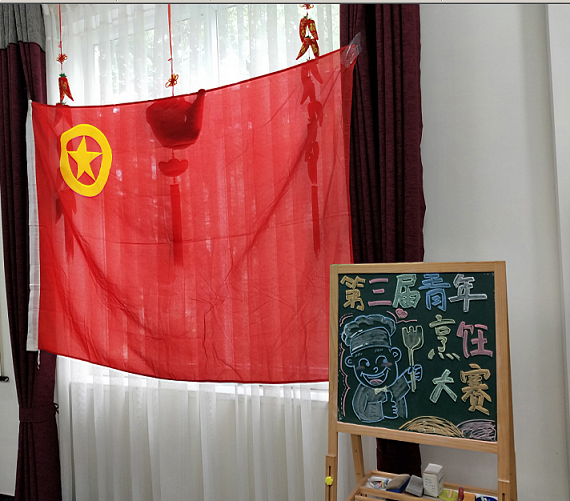 成都乐竞平台_乐竞（中国）集团第三届青年烹饪大赛