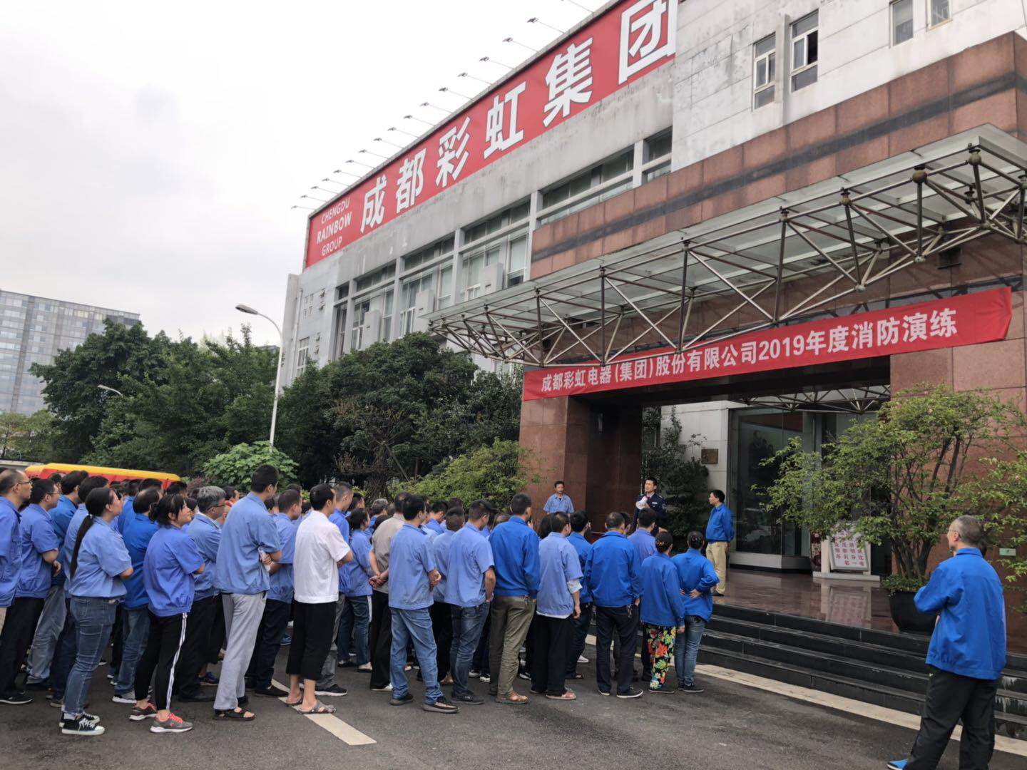 成都乐竞平台_乐竞（中国）集团2019年度消防安全知识培训及演练