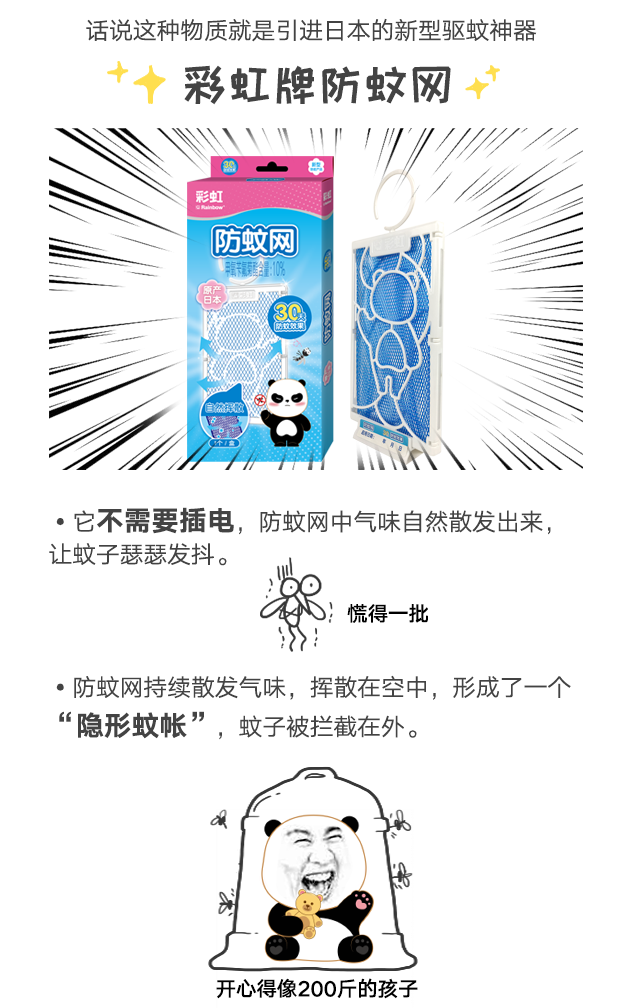 乐竞平台_乐竞（中国）防蚊网不惧日晒与风雨