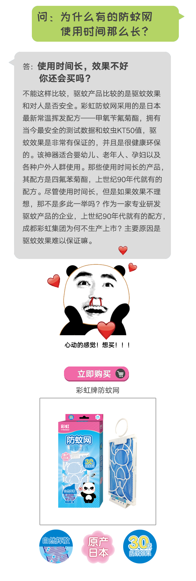 乐竞平台_乐竞（中国）防蚊网不惧日晒与风雨