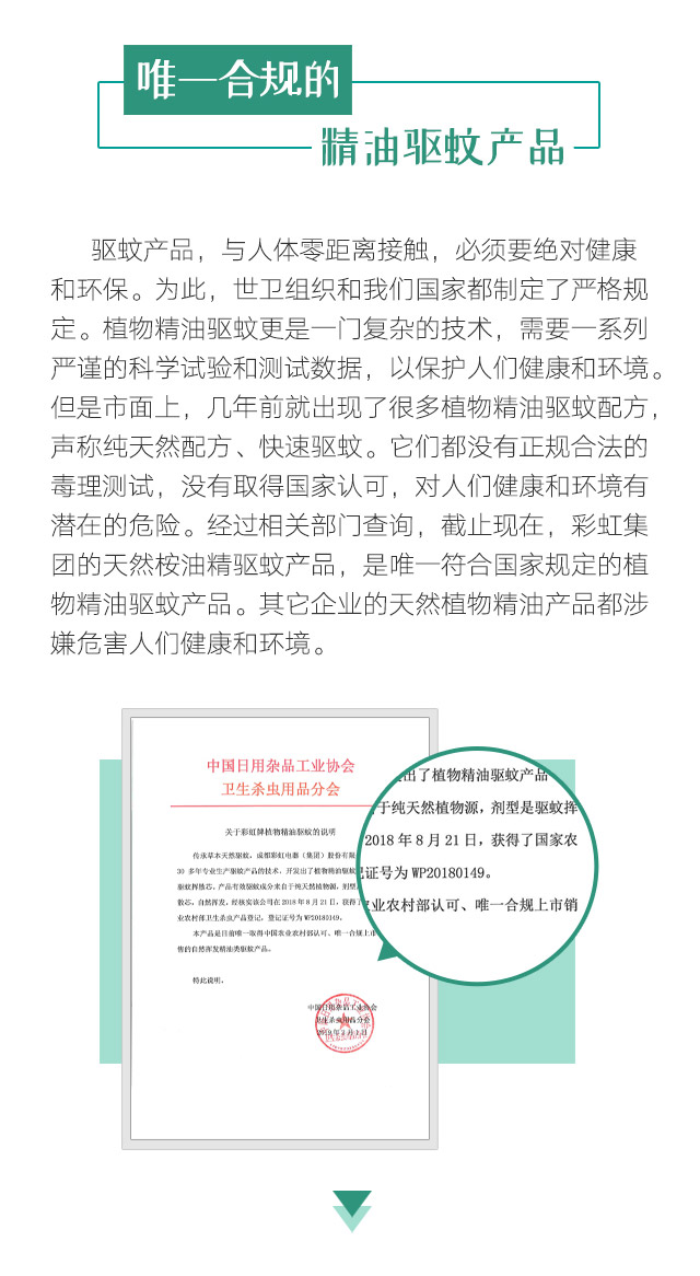 乐竞平台_乐竞（中国）天然植物精油驱蚊贴
