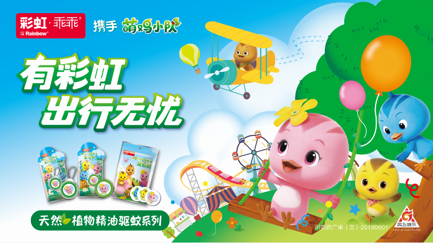 乐竞平台_乐竞（中国）植物精油驱蚊产品