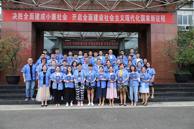 成都乐竞平台_乐竞（中国）集团网络学院2019届结业典礼