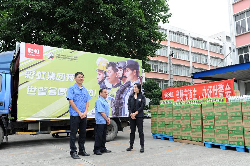 成都乐竞平台_乐竞（中国）集团赞助世警会驱蚊液仪式在公司隆重举行