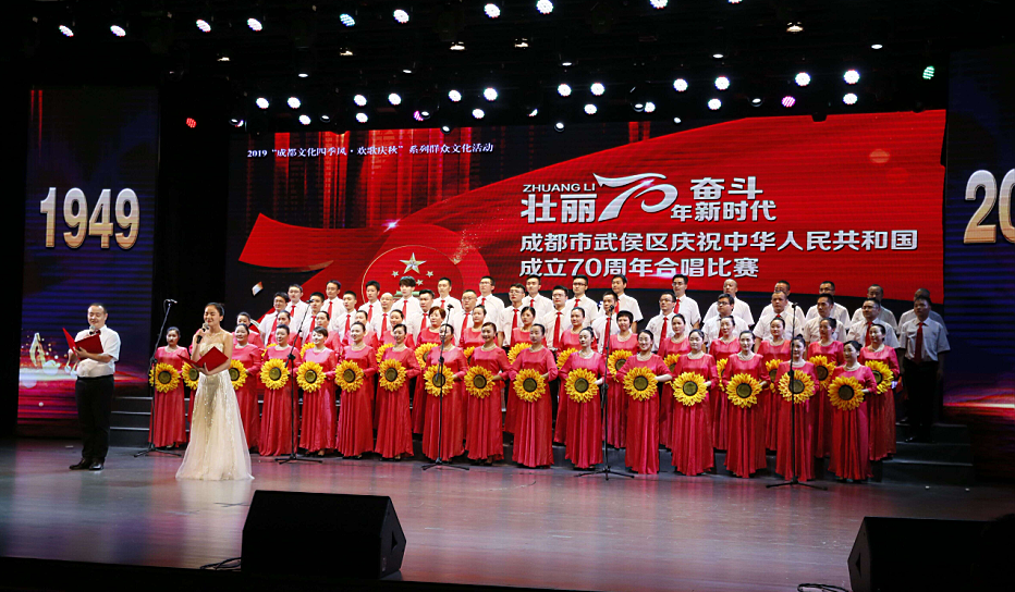 成都乐竞平台_乐竞（中国）集团参加武侯区庆祝中华人民共和国成立70周年合唱比赛