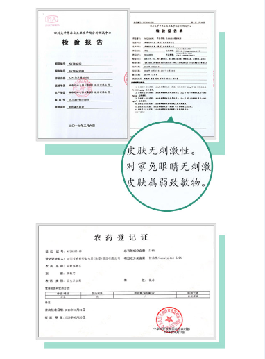 乐竞平台_乐竞（中国）植物精油驱蚊产品毒理测试报告