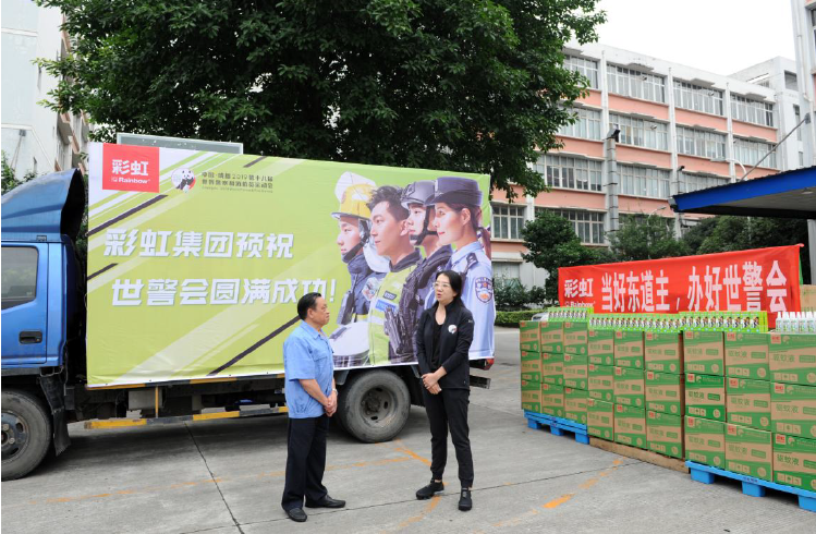 成都乐竞平台_乐竞（中国）集团预祝世警会圆满成功