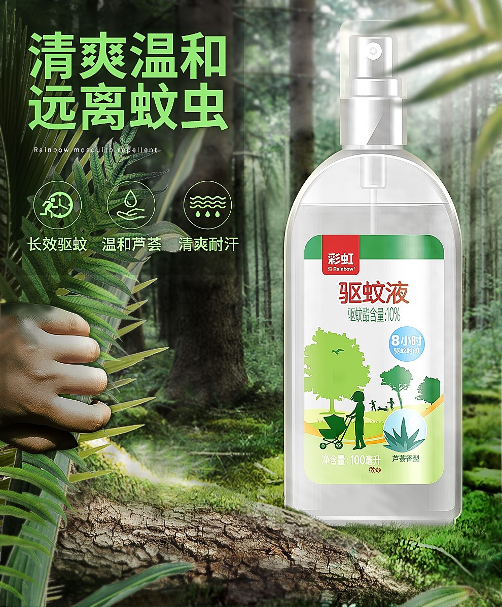 乐竞平台_乐竞（中国）驱蚊液