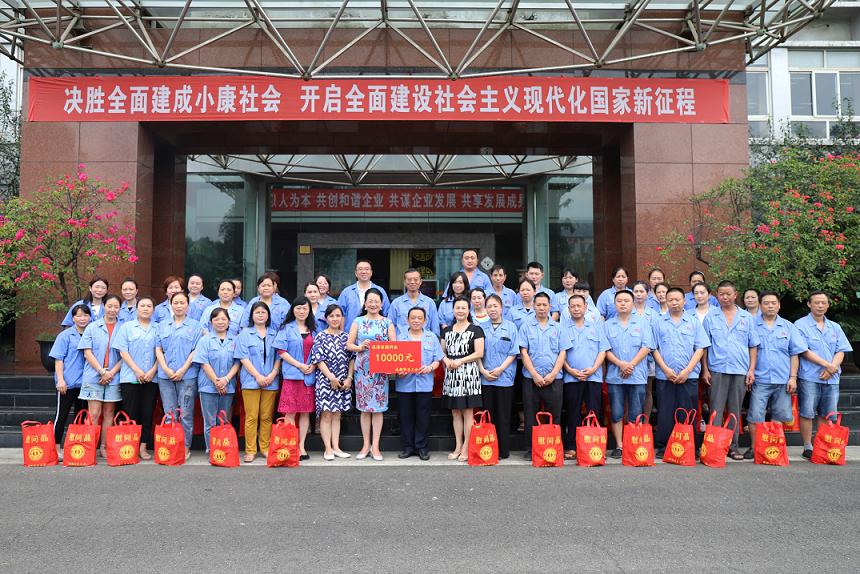 市总工会领导莅临成都乐竞平台_乐竞（中国）集团送清凉慰问