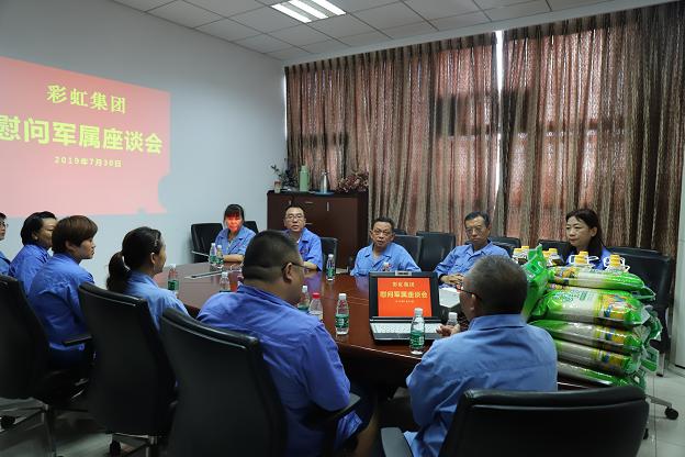 成都乐竞平台_乐竞（中国）集团召开八一建军节慰问军属座谈会