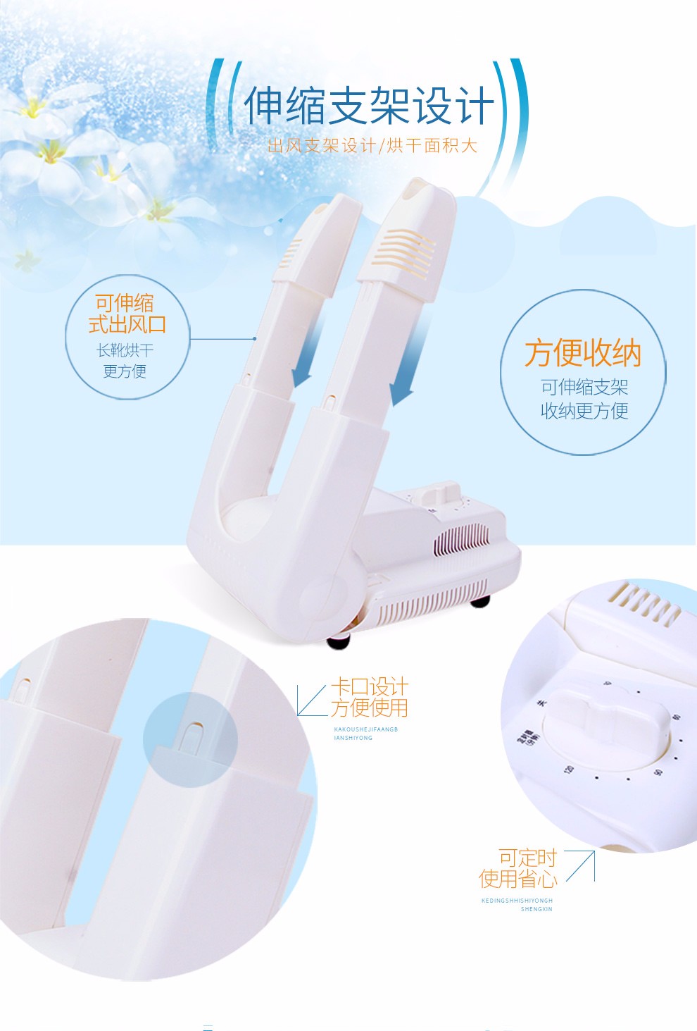 乐竞平台_乐竞（中国）干鞋机可收纳，定时，使用方便