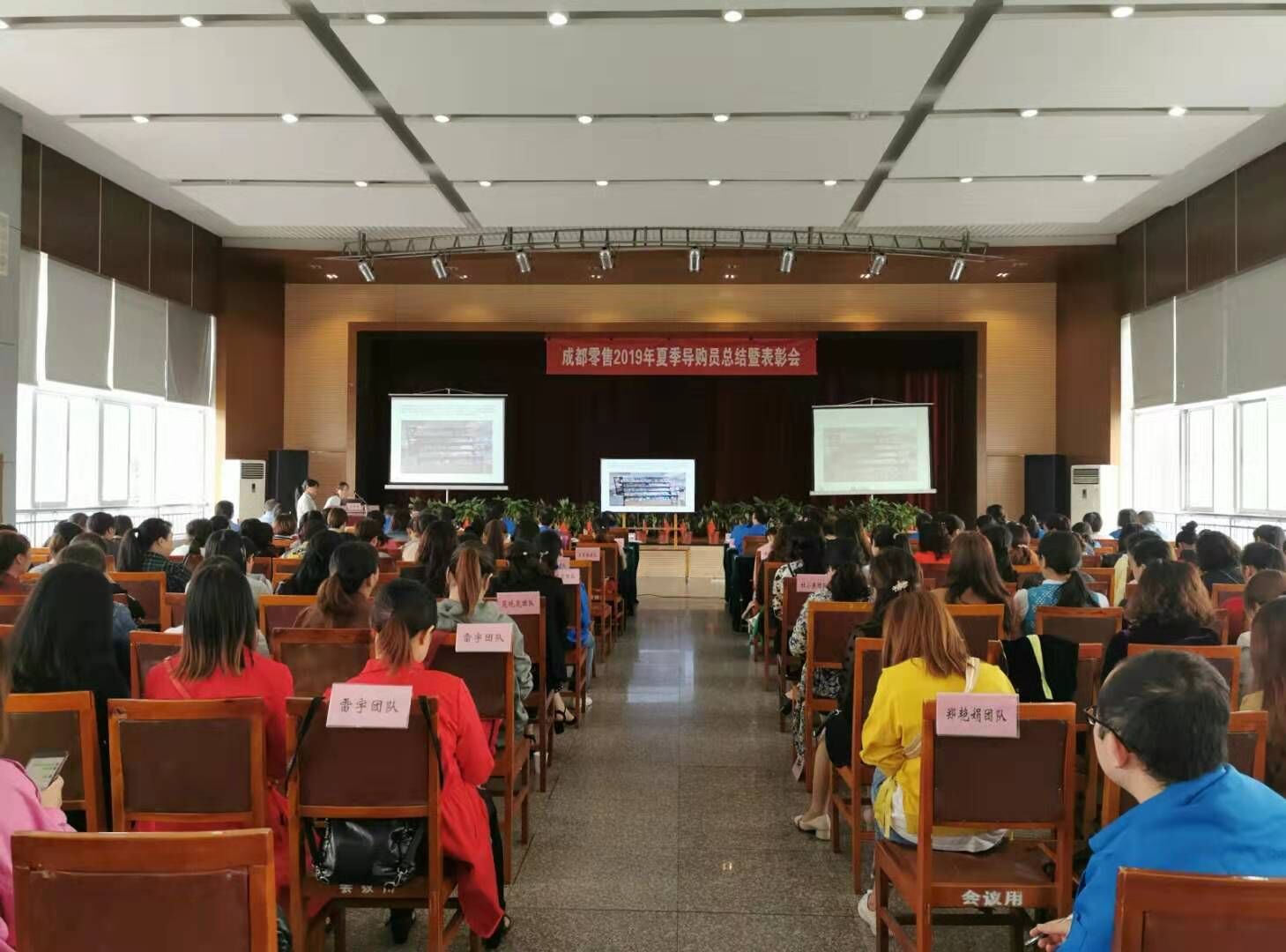 成都乐竞平台_乐竞(中国)集团召开成都零售2019年夏季导购员总结暨表彰大会 成都乐竞平台_乐竞(中国)集团召开成都零售2019年夏季导购员总结暨表彰大会