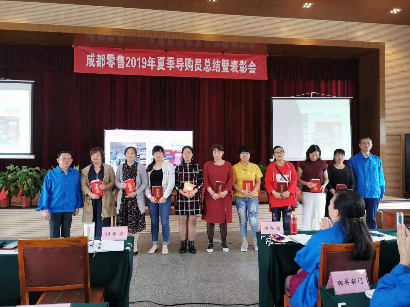 成都乐竞平台_乐竞(中国)集团召开成都零售2019年夏季导购员总结暨表彰大会 成都乐竞平台_乐竞(中国)集团召开成都零售2019年夏季导购员总结暨表彰大会