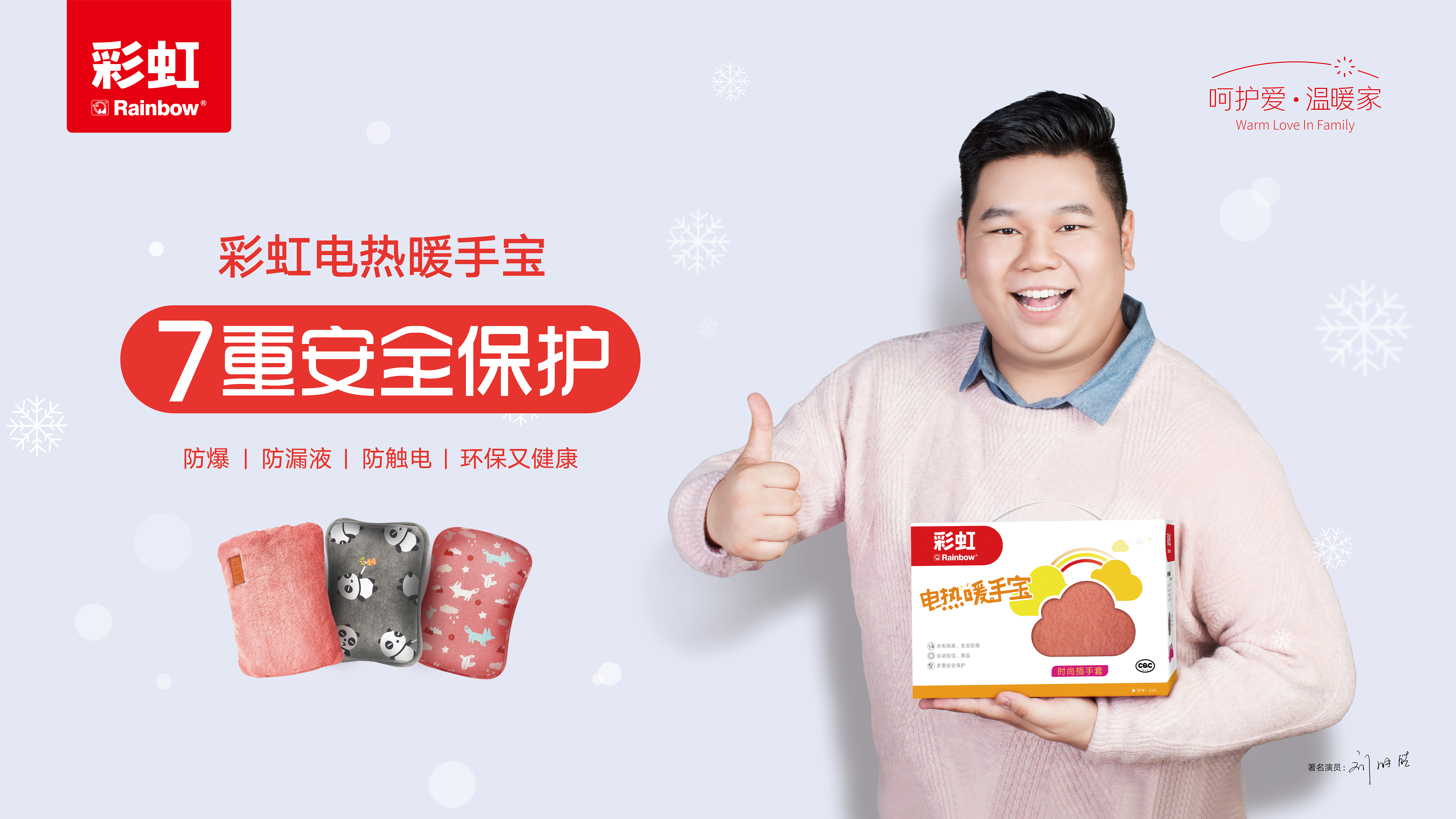 乐竞平台_乐竞（中国）电热暖手宝