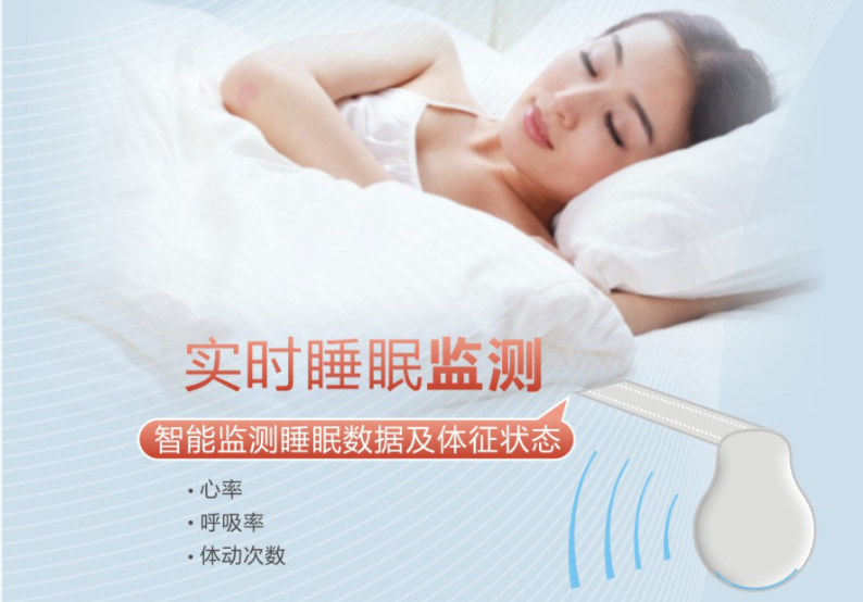 乐竞平台_乐竞（中国）智能睡眠监测电热毯可实时监测睡眠