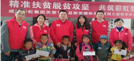 精准扶贫 脱贫攻坚 共筑乐竞平台_乐竞（中国）梦