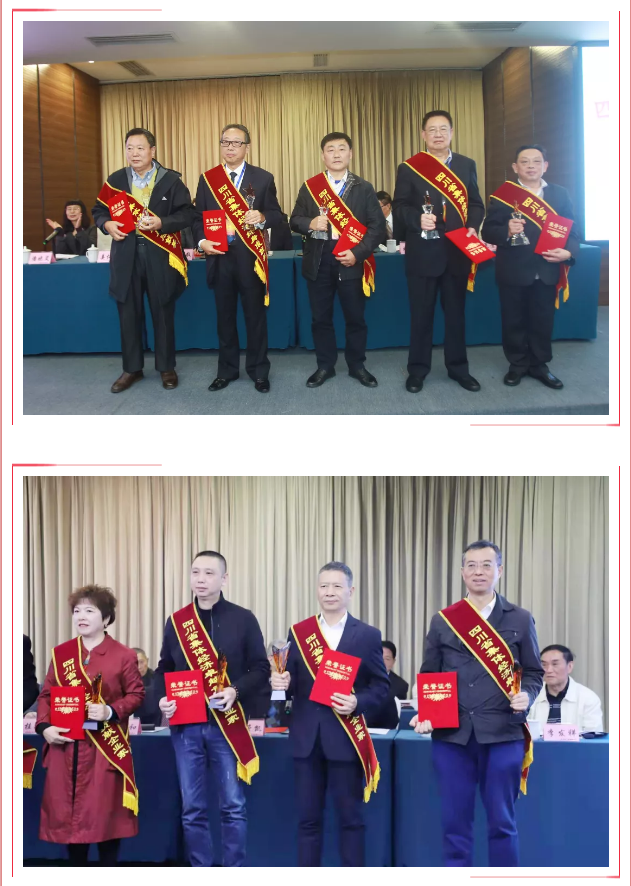 成都乐竞平台_乐竞(中国)集团刘荣富董事长荣获四川省集体经济终身成就奖 成都乐竞平台_乐竞(中国)集团刘荣富董事长荣获四川省集体经济终身成就奖