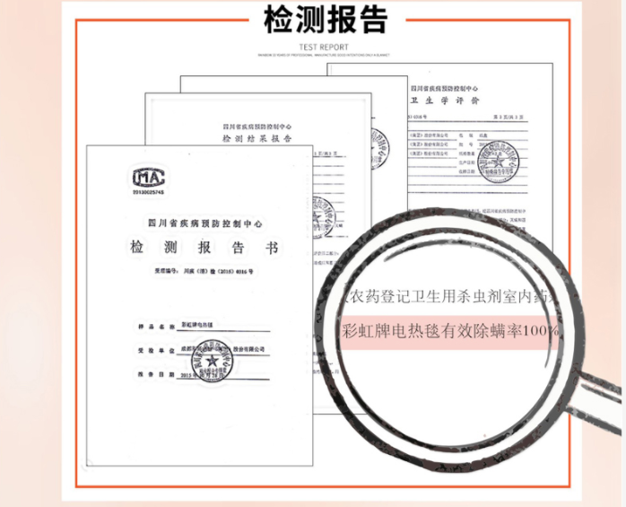 乐竞平台_乐竞（中国）除螨电热毯除螨有效率100%。