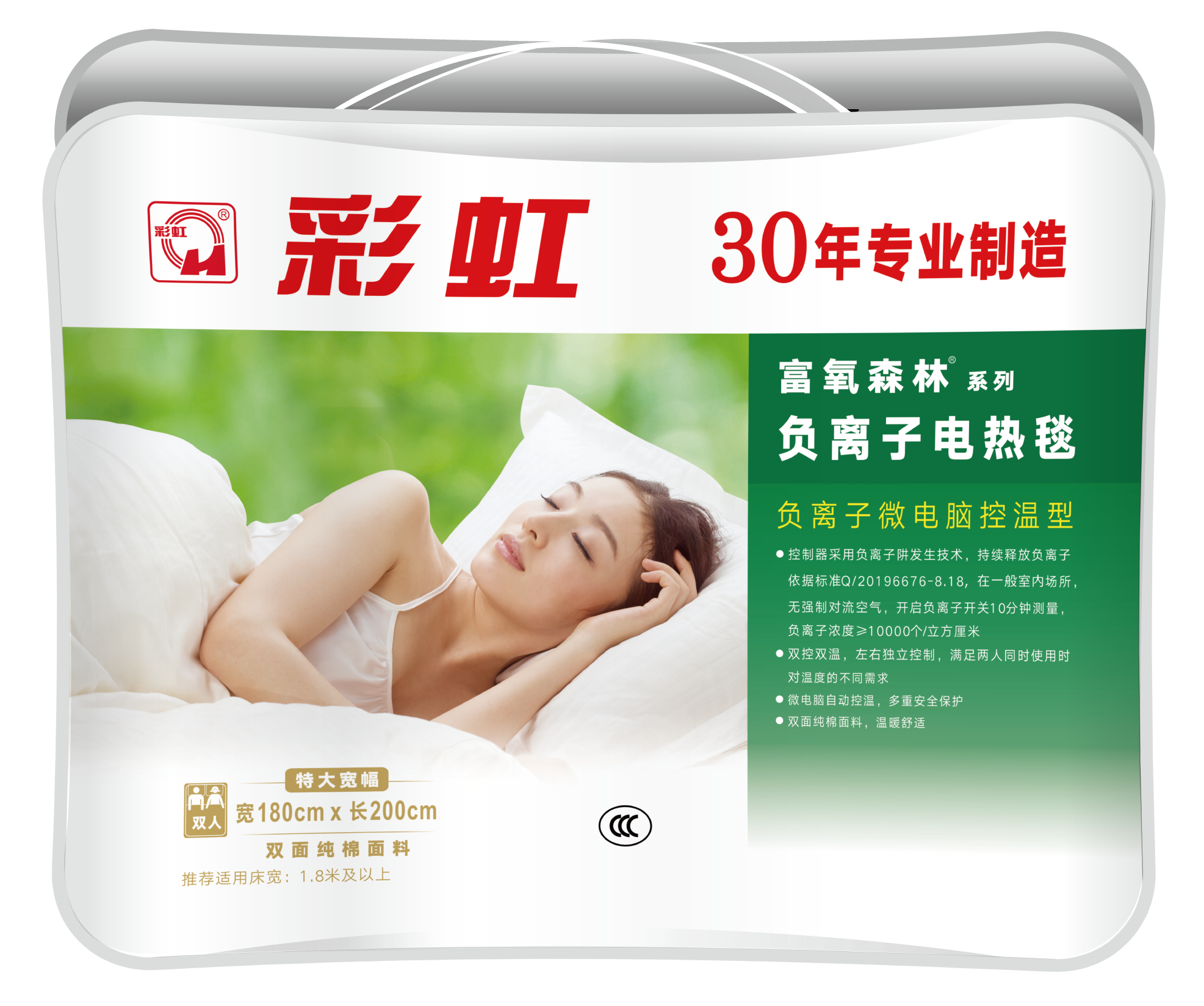 乐竞平台_乐竞（中国）负离子电热毯