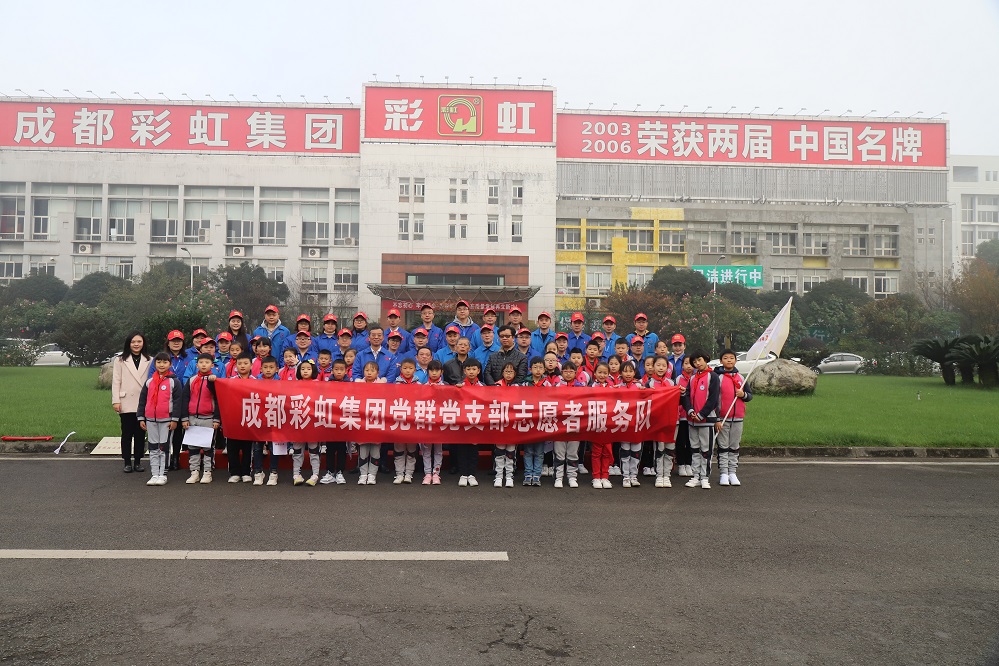 校企合作聚焦成都乐竞平台_乐竞（中国）集团科普工作与北二外成都附小科学教育工作