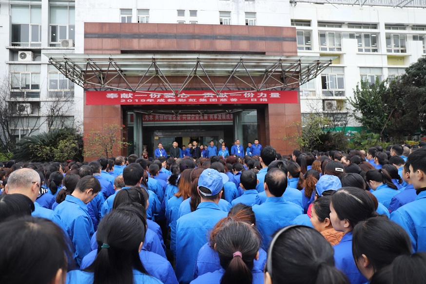 成都乐竞平台_乐竞（中国）集团2019年慈善一日捐活动