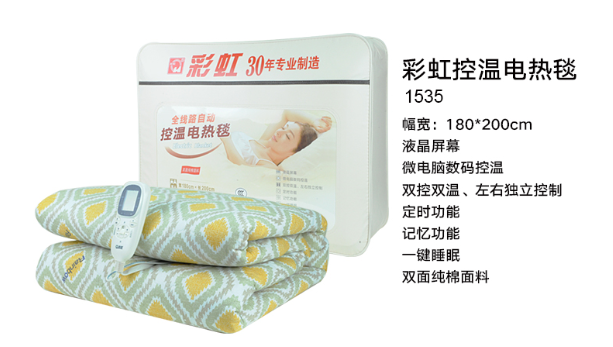 乐竞平台_乐竞（中国）自动控温电热毯