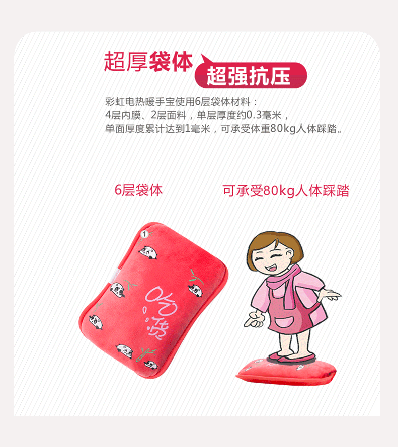 乐竞平台_乐竞（中国）暖手宝防爆炸