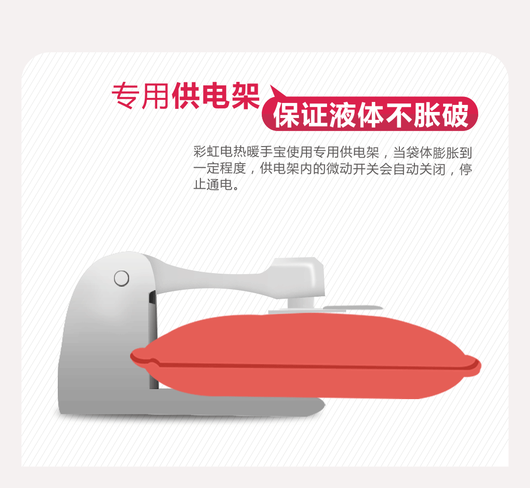 乐竞平台_乐竞（中国）暖手宝防漏液