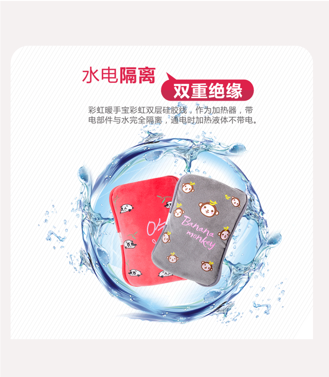 乐竞平台_乐竞（中国）暖手宝防触电