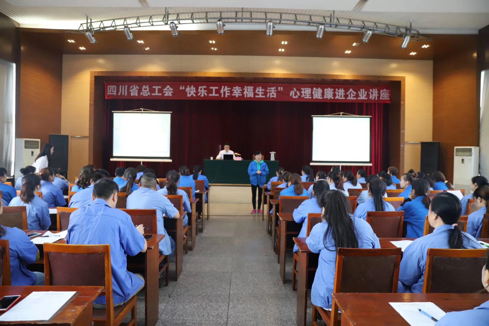 省总工会“快乐工作幸福生活”心理健康讲座走进成都乐竞平台_乐竞（中国）集团