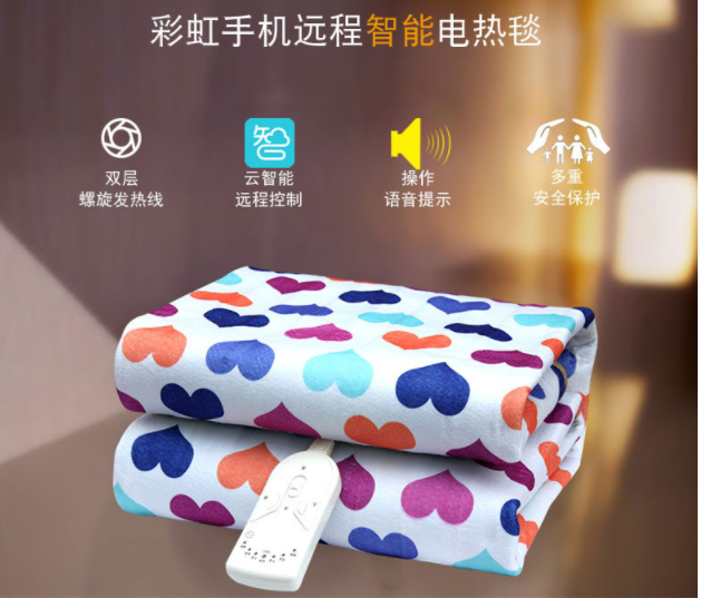 乐竞平台_乐竞（中国）智能电热毯