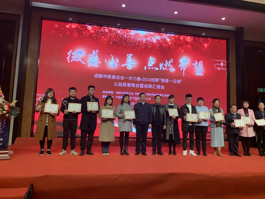 成都乐竞平台_乐竞（中国）集团荣获最具爱心企业奖
