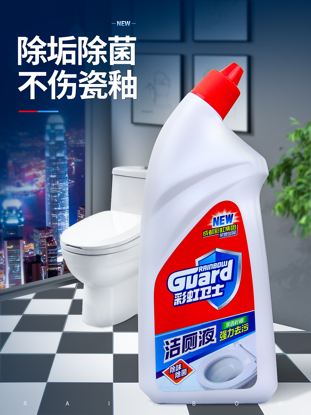 乐竞平台_乐竞（中国）洁厕液