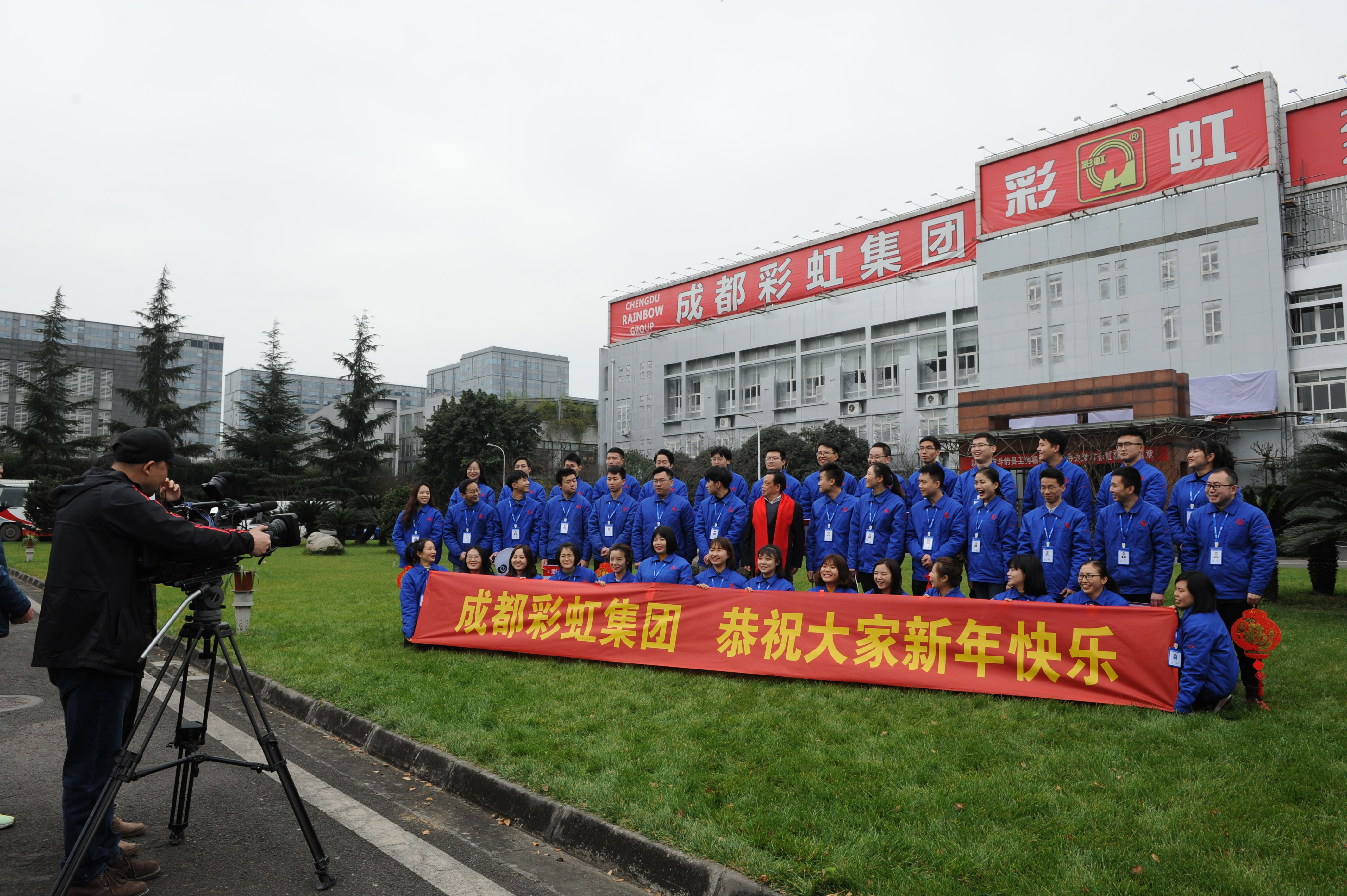 乐竞平台_乐竞（中国）集团全体员工向大家拜年