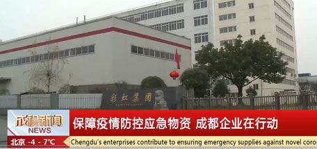 口罩生产刻不容缓 乐竞平台_乐竞（中国）防疫义不容辞